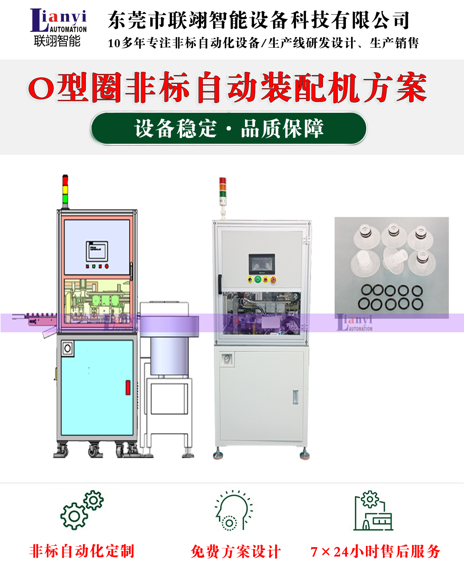 密封圈自動裝配機的組成、工作原理以及應用場景