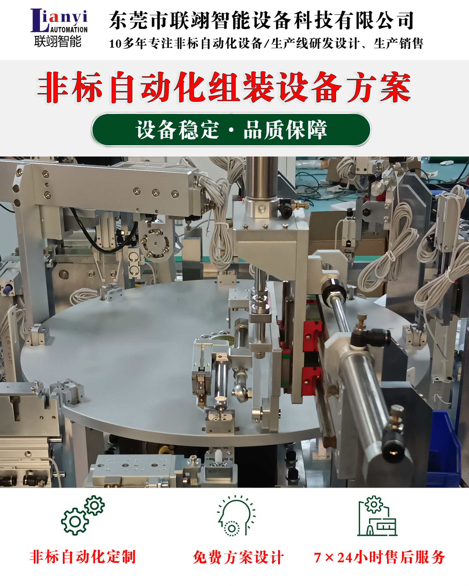 自動化設備的保養、維護以及使用注意事項
