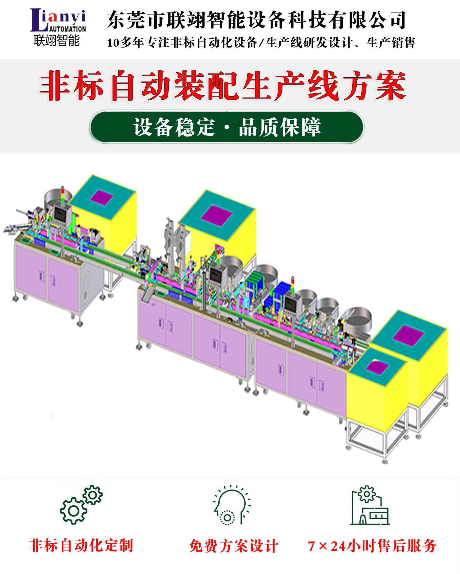 自動上下料設備的主要結構及其工作原理